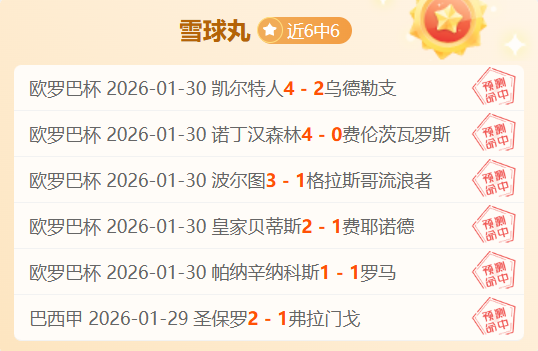 阿兰,希勒警示,皇马击败曼,PG电子官网,PG电子试玩,PG电子模拟器,PG电子平台,PG电子下载