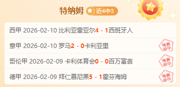 荷乙联赛推,周五,坎布尔对决,PG电子官网,PG电子试玩,PG电子模拟器,PG电子平台,PG电子下载