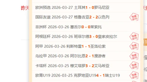 大乐透期号专家推荐：乙级联赛罕见数据分析，不容错过